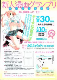 Young Comic 2013-04