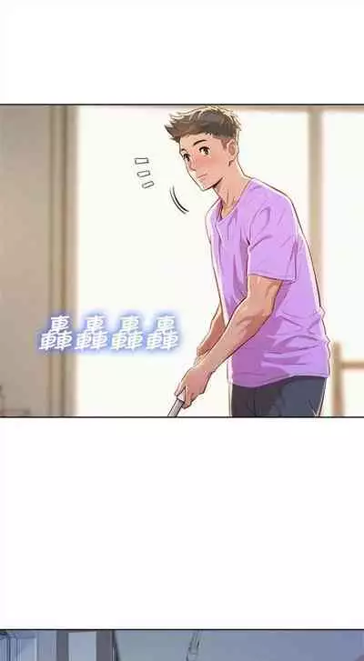 [週日] [犬子 & 經文旗] 漂亮幹姐姐 1-105 官方中文（連載中）