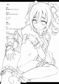 (SC2015 Summer) [Part K (Hitsujibane Shinobu)] Yami ni Nomareta Cinderella (THE IDOLM@STER CINDERELLA GIRLS)