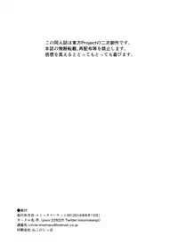 (C90) [Imomaru (Kenpi)] Reimu no Oshiri wa Kinoko Naedoko (Touhou Project)