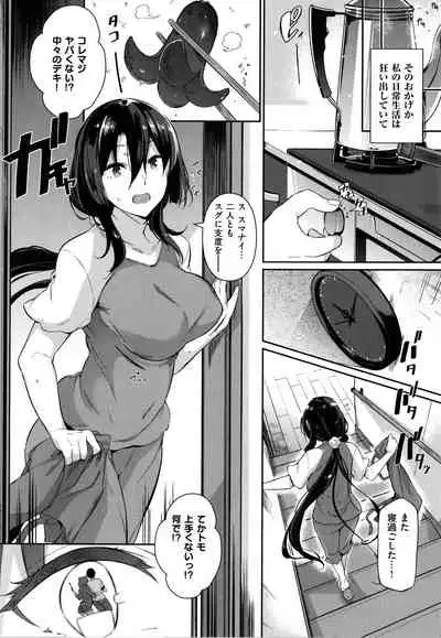 [Kuronomiki] Garden