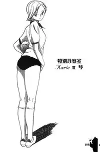 [Kojima Miu] Tokubetsu Shinsatsushitsu [Chinese]