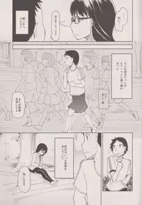 (C83) [Metamor (Ryo)] Natsuzuka san no Himitsu. Vol.1 Deai Hen