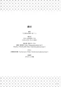 Kare Kanojo ka Sono Hoka ka