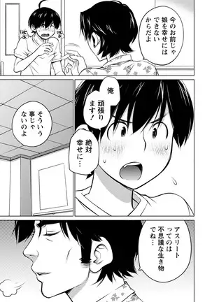 Ookii Onnanoko wa Daisuki Desu ka? vol. 4