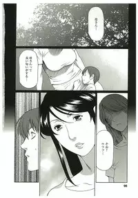 [Takasugi Kou] Ingi no Hate 2