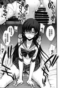 (C95) [Secret Society M (Kitahara Aki)] Shoutai Bare no Nikubenki w Kikenbi NN de Zettai Haramasemasu(^^) (Bishoujo Senshi Sailor Moon) [Chinese] [無邪気漢化組]