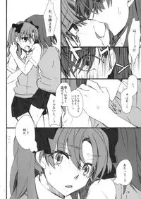 Toutotsu desu ga!!