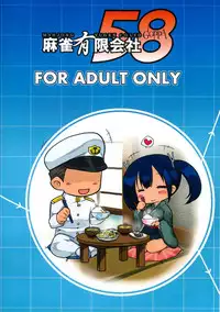 (C86) [Mahjong Yugen Co. Ltd 58 (Tabigarasu)] MUSASHI'S Kitchen Arsenal (Kantai Collection -KanColle-) [English] [Redlantern]