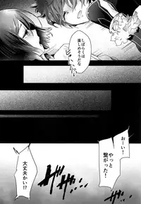 [Pocorit (Kawasemi Makiko)] Shujuu Don Icchou Agari (Fate/Grand Order) [2017-05-20]