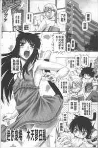 [TYPE.90] Matatabi Panic [Chinese]