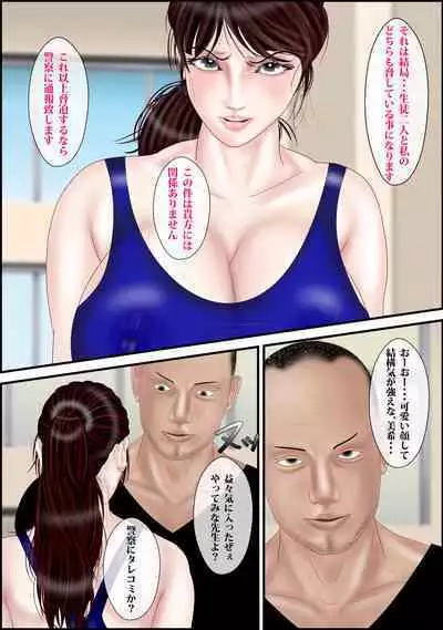 Onna Kyoushi wa Ore no Hahaoya 2
