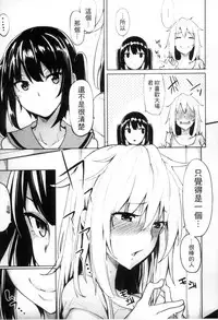 [Moketa] Seisyun Orgasm | 性愛狩獵 [Chinese]