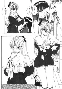 [Machigi Ruru] Muku na Rashin