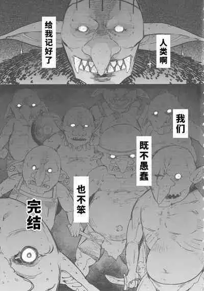 Kooni no Henpou Kouhen