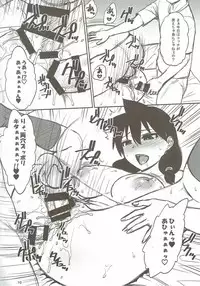 (C92) [Shinnihon Pepsitou (St.germain-sal)] Amano Megumi ga Suki ni sare! (Amano Megumi ha Sukidarake!)