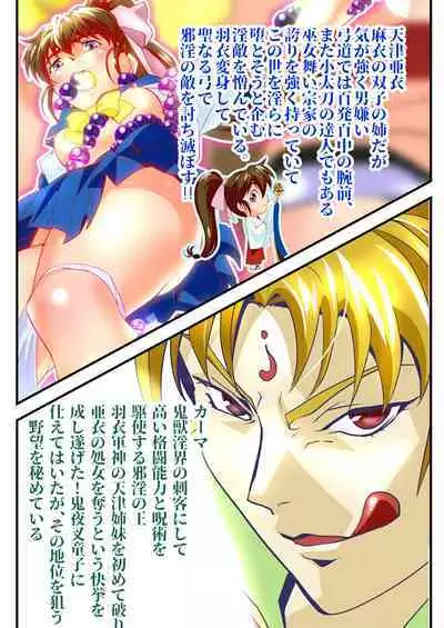 AngelXXincidenT Kanzenban