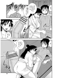 [Shinozaki Rei] Houman Mama-san Volley-bu [Digital]