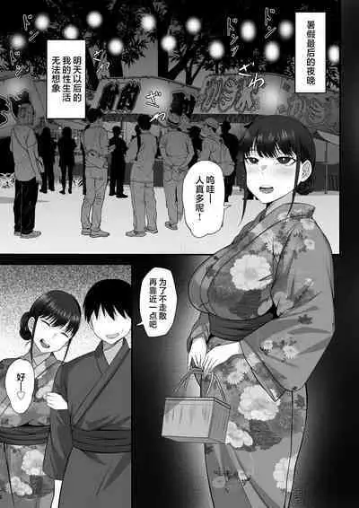 Ore no Joukyou Seiseikatsu 12 "Ichi Shuunen Sai" | 我的上京性生活12 "夏日的回忆篇"