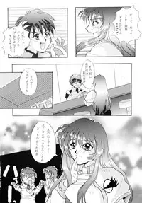 [Sofia-sha (Various)] Baka Bakka!! Mada Tsuduku no? (Martian Successor Nadesico)