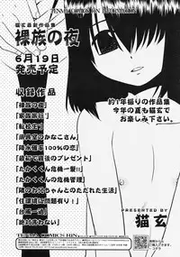 Comic RiN [2009-07] Vol.55