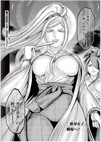 [Oosugi Yukihiro] Toishijyou Enjyou 2 ch01 - ch07 [Webrip] (Ongoing)
