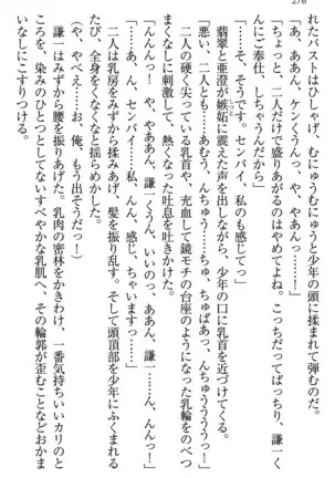 学園ぜ～んぶ独り占め！