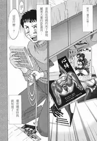 [Chanpon Miyabi] Inbo Shiiku ~Mama Pet~ - Slave Mother Rape [Chinese]