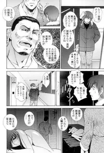 Tsumakan. - Soft Rape to WIFE