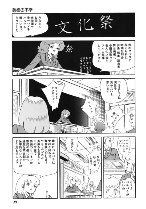 Tenshi no Utage