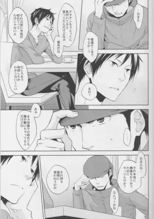 Love Practice - Durarara doujinshi Japanese