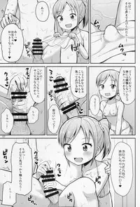 (C87) [Asatsuki Dou (Youta)] Oniichan "Socchi" mo Aratte Ageyokka