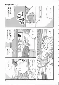 [Hirose Miho] Koisuru Onee-san