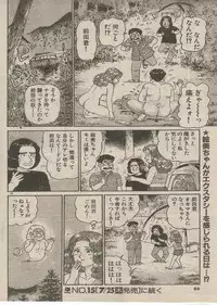 [Nagaoka Hiroshi] Oh! My God