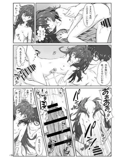 [Tsukiha Shobo (Various)] Tenka Hyakken -Zan- Mouri Toushirou Anthology Shuukan Mouri Club (Tenka Hyakken -Zan-) [Digital]