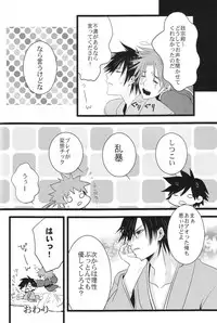 [Aizawa Yuito/ Kawai Tamara/ Warabi Ginta] Choto dakede E de Gzaru Kara (Sengoku Basara)