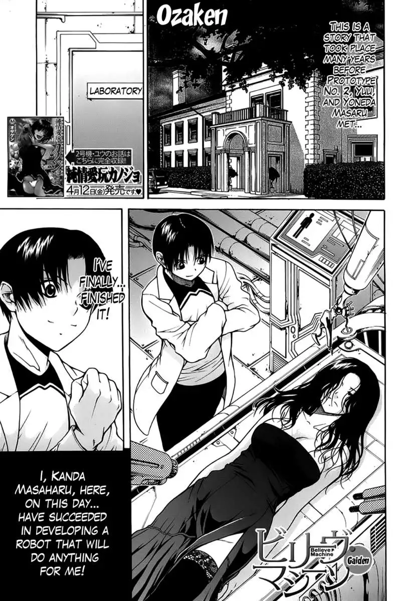 Believe Machine Gaiden