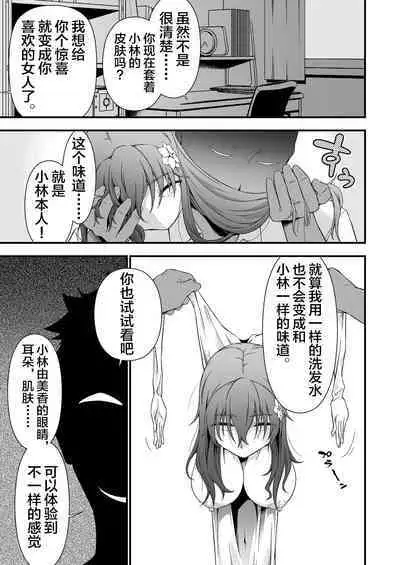 [Doku Tonkotsu Niku Dorei (Tanohito)] Kimi no Kawa Kimi no Nioi [Chinese] [不咕鸟汉化组]