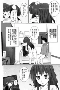 [Ooishi Chuuni] Hanjuku x Kanjuku Sisters