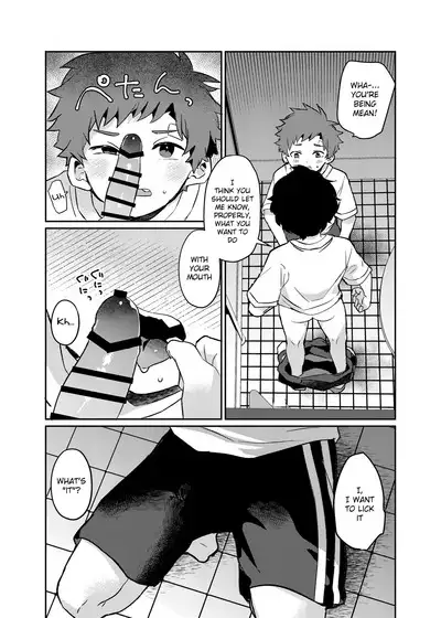 Tomodachi no Kuchi no Naka | Inside my friend's mouth