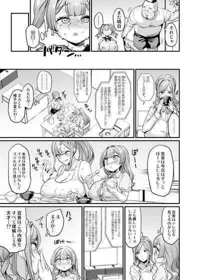 Paihame Kazoku #2 Momone Aiiku