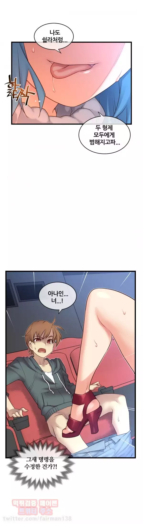 Master in My Dreams Ch.90-115