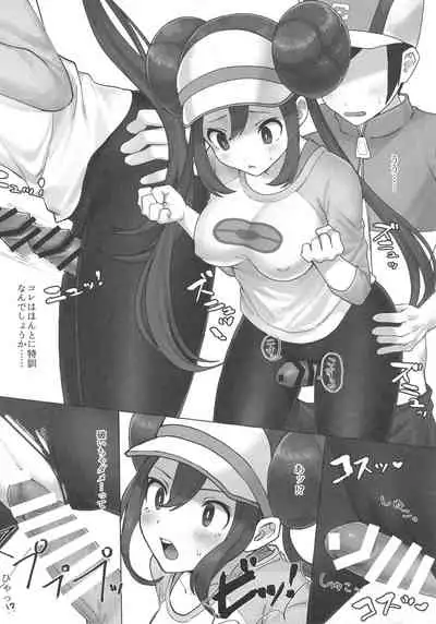 Mei Paito Po ● Monsumataazu