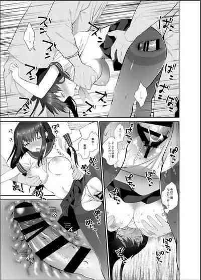 The Wonderful World of Invisible Molesters Omnibus