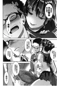 [Otabe Sakura] Aimitsu Yuugi | 愛蜜遊戲 [Chinese]