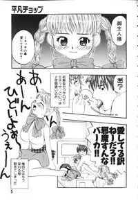 [Uesugi Hidehiko (Kitakawa Touta)] Kiiroi Taiyou