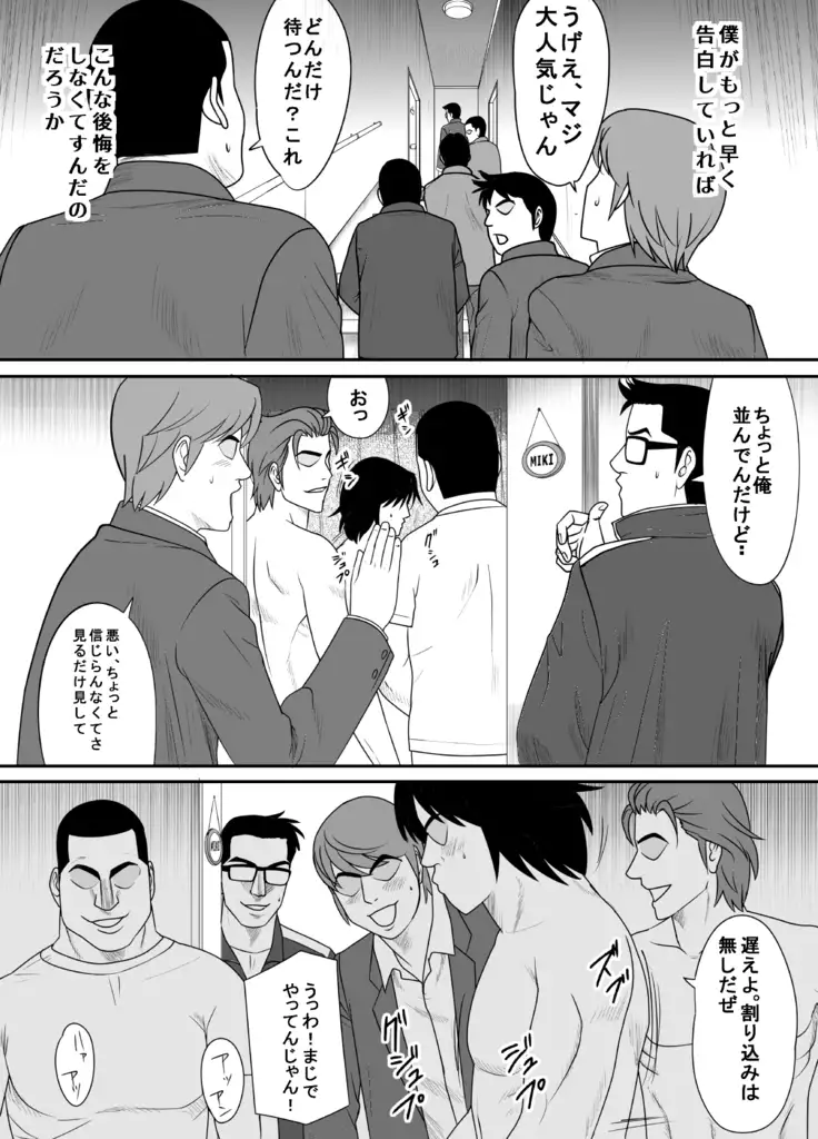 Kokuru no o Tamerattetara Itsunomanika Charao ni Hameraremakutteta Boku no Osananajimi 3