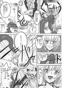 [Yappari Suki, YOMOTHUHIRASAKA (Koyobi, bbsacon)] Koujoku no Refrain (Neon Genesis Evangelion) [2006-09-24]
