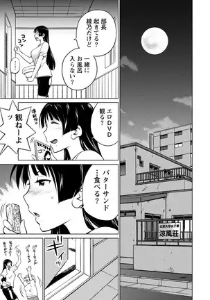 Ookii Onnanoko wa Daisuki Desu ka? vol. 4