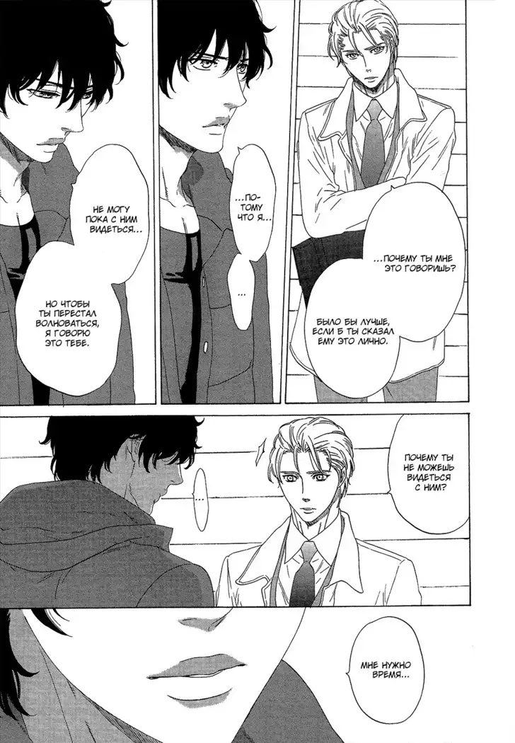 Pleasure Is in My Arms